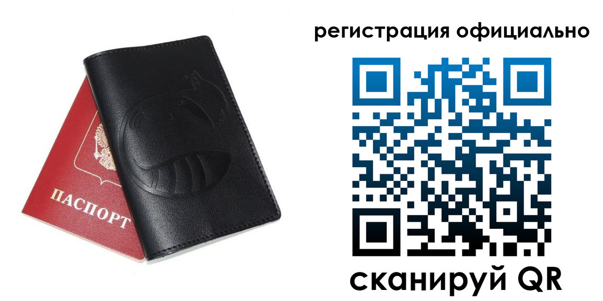 временная регистрация для всех в Ясногорске