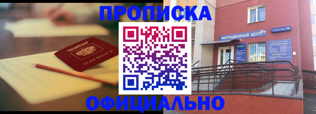 временная регистрация для всех в Ясногорске