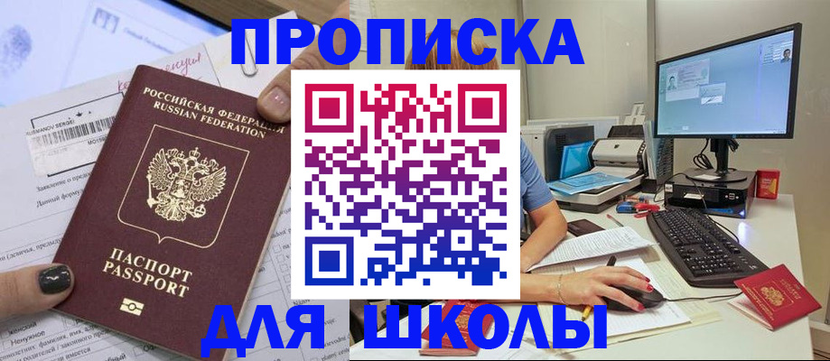 прописка поиск в Ясногорске