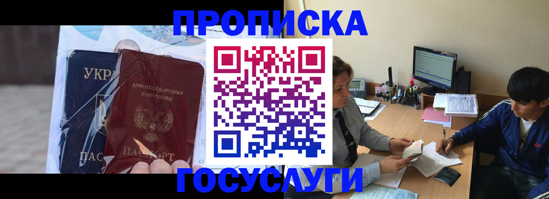 прописка в квартире в Ясногорске