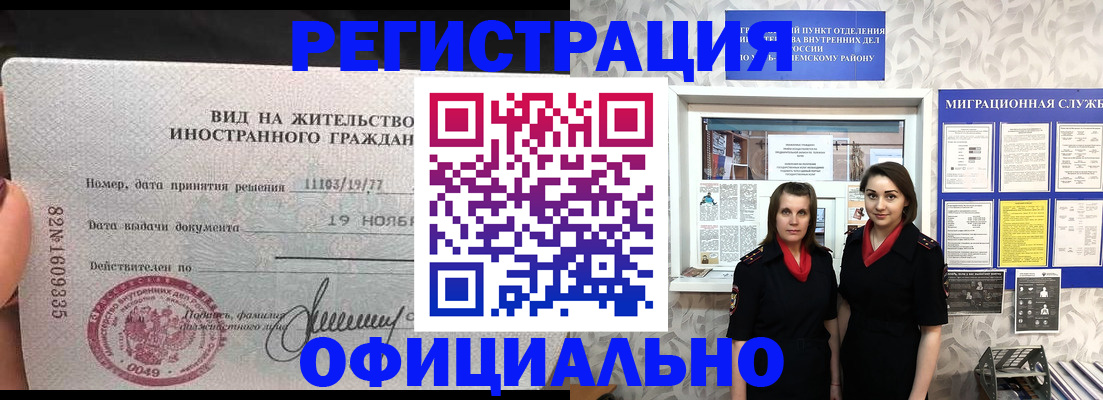 временная регистрация в квартире в Ясногорске