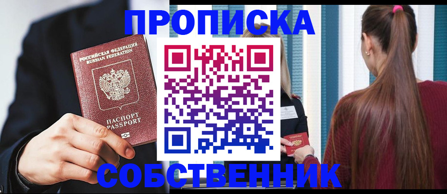 прописка для работы в Ясногорске
