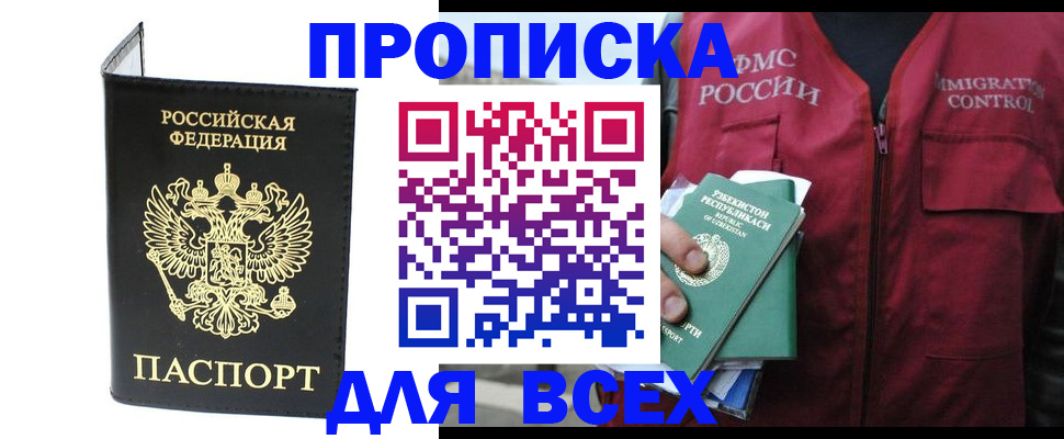 прописка иностранных граждан в Ясногорске