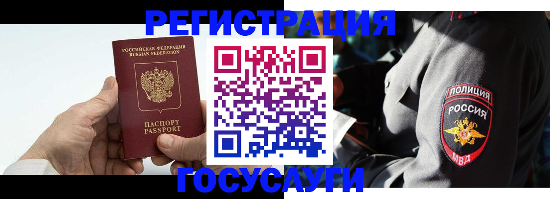 временная регистрация 2025 в Ясногорске