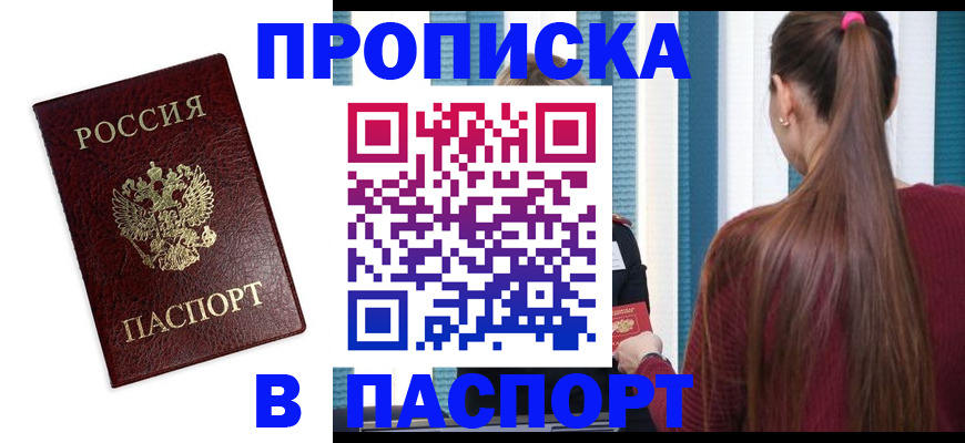 где прописаться в Ясногорске
