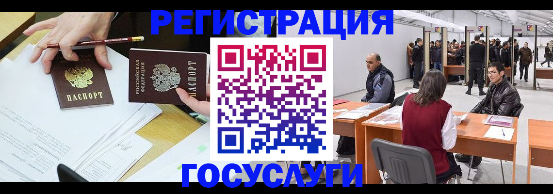 временная регистрация гарантия в Ясногорске